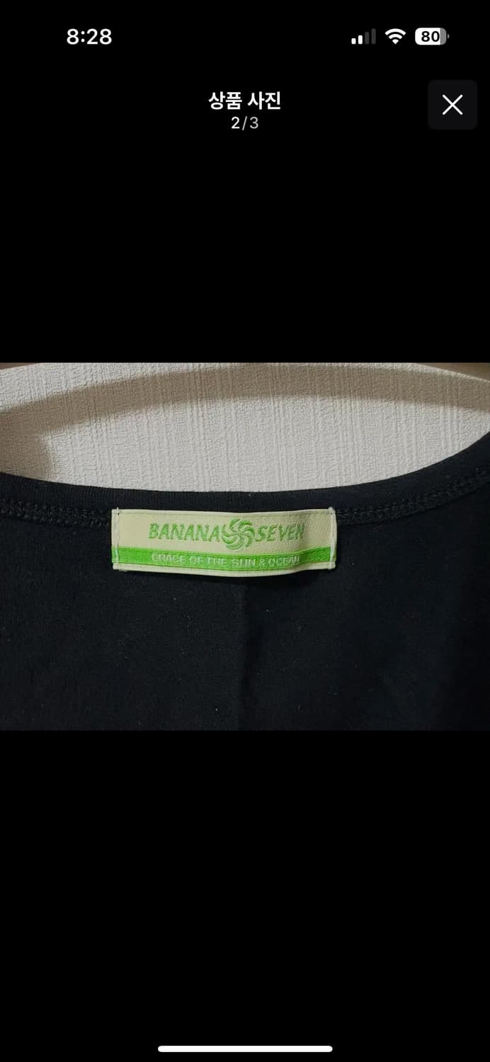 y2k BANANA SAVEN 바나나세븐 빈티지 티셔츠 상품이미지2