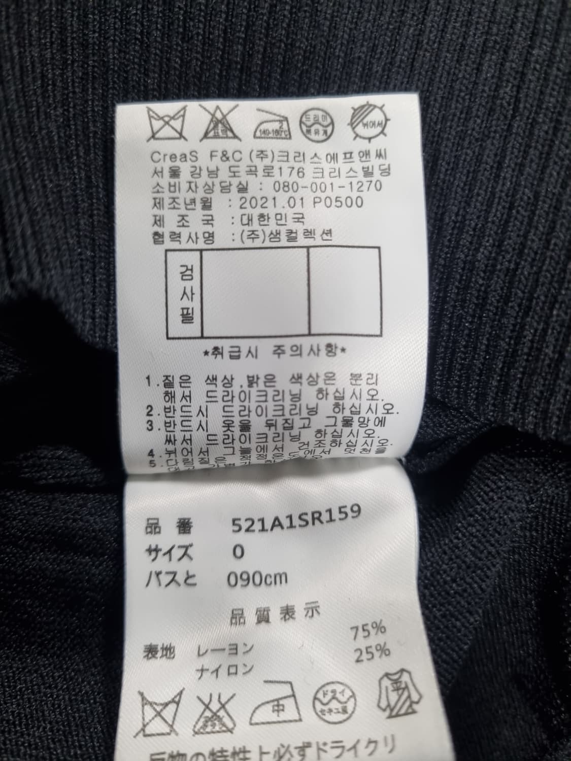 파리게이츠 여성 니트 상품이미지5