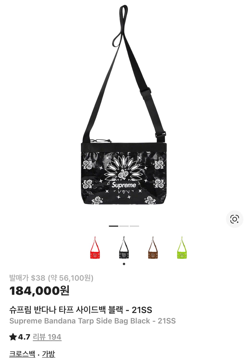 슈프림 타프 반다나 크로스백 (커플)  상품이미지5