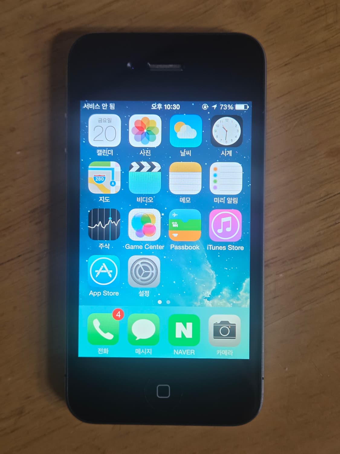 아이폰4 + 충전기 상품이미지2