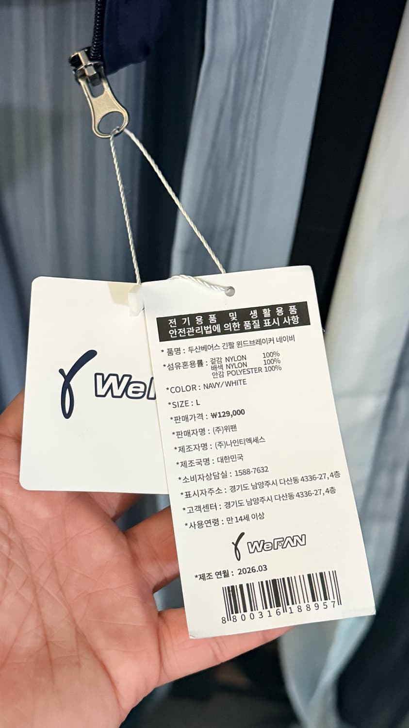 두산베어스 스너글 윈드브레이커 L 상품이미지4