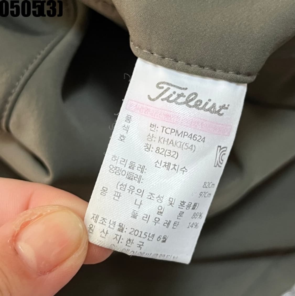 타이틀리스트 팬츠 상품이미지3