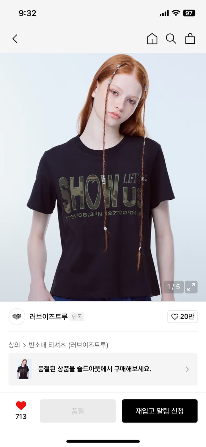 러브이즈트루 반팔티 상품이미지1