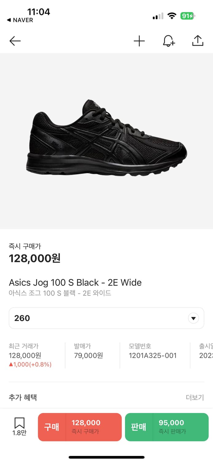 아식스 조그100 S 블랙 2e 와이드 260size 상품이미지2
