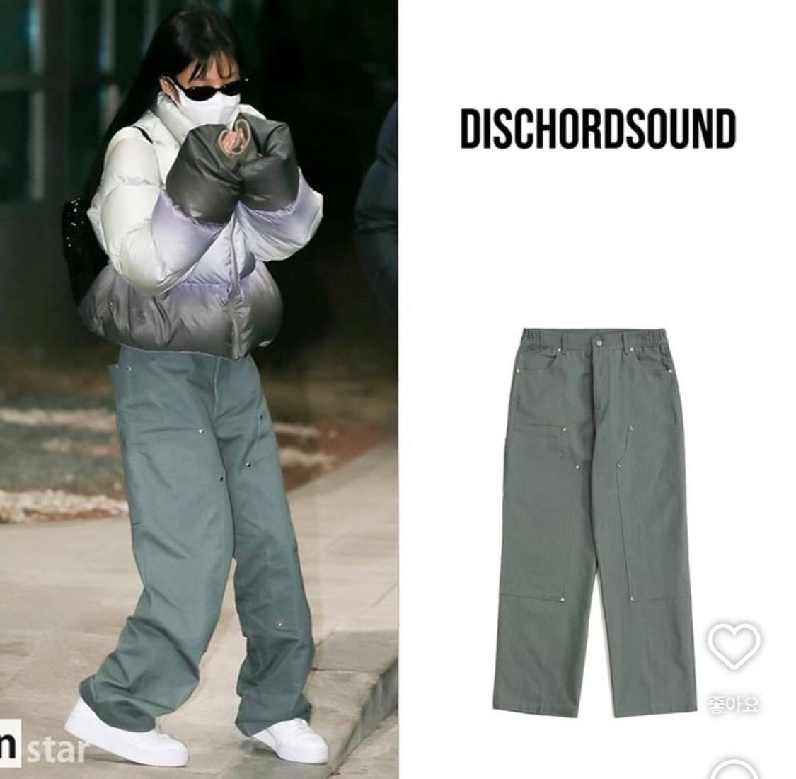 DISCHORDSOUND 제니바지 상품이미지1