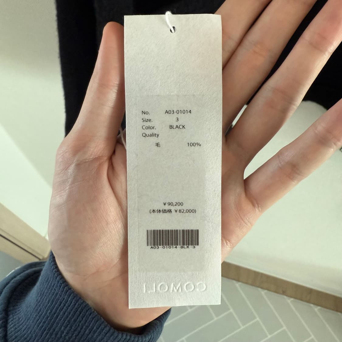 [3]코모리 24AW 축융 울 숏자켓 블랙 상품이미지3