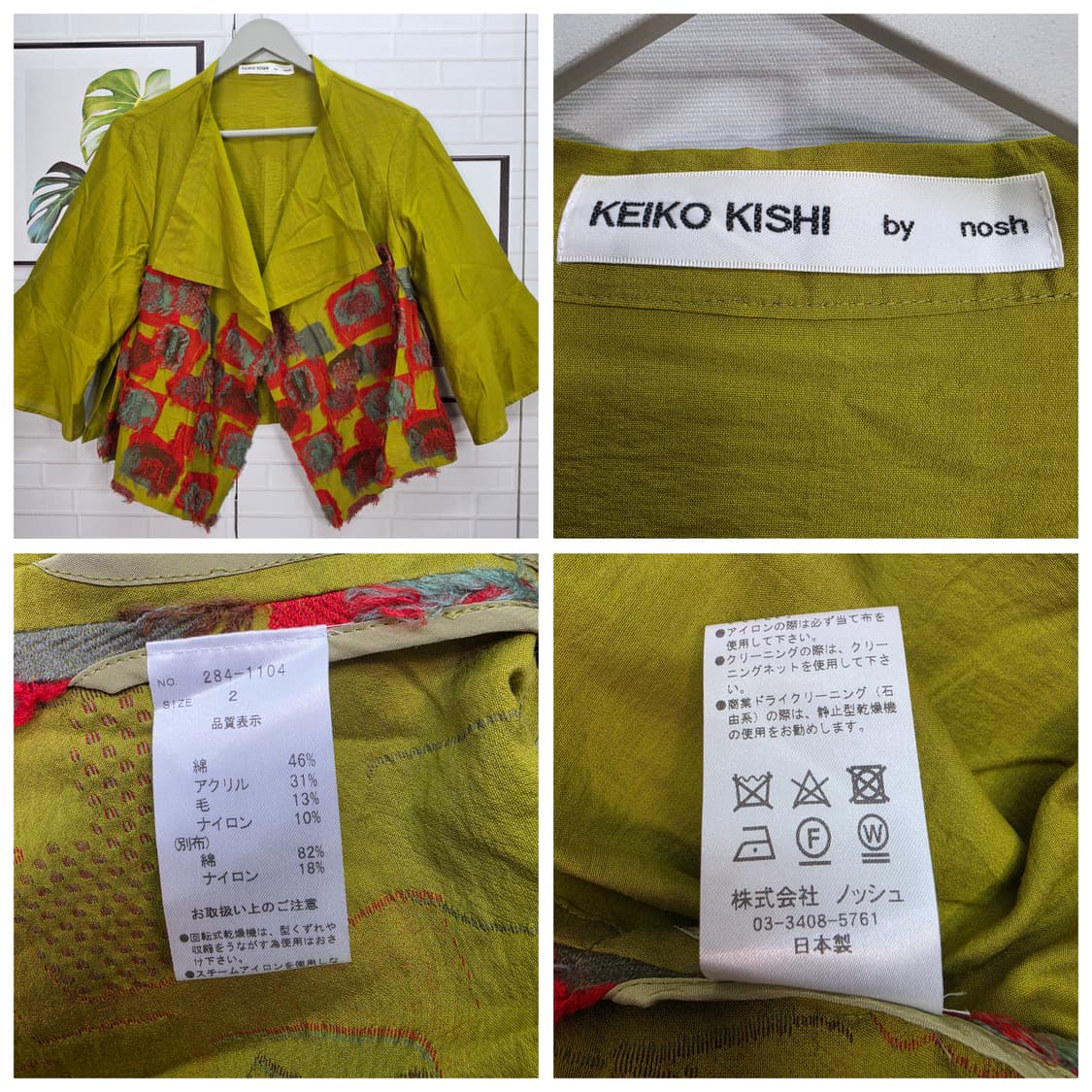 KEIKO KISHI by nosh 크롭 자켓 와이드 팬츠 세트 2사이즈 상품이미지6