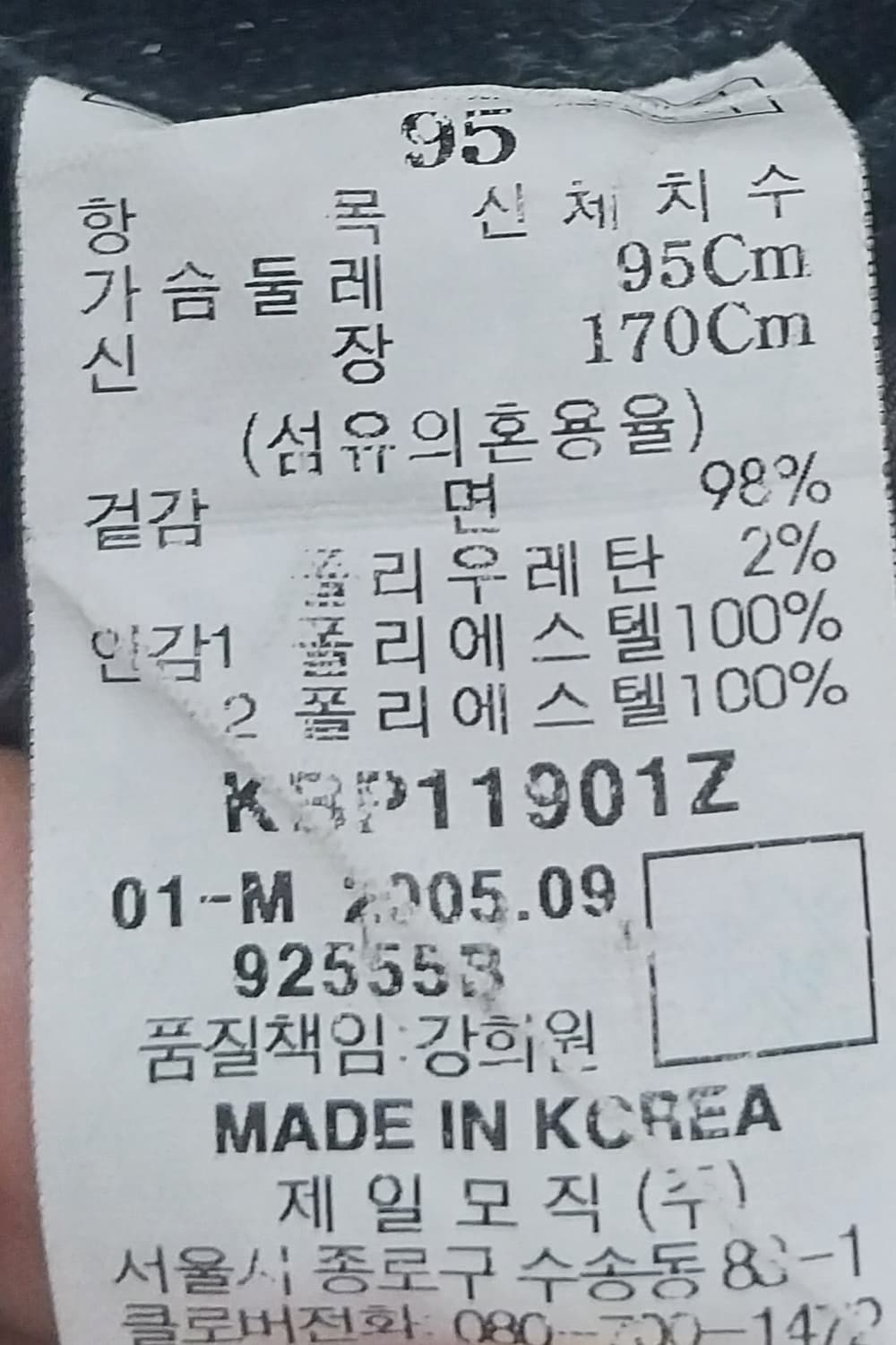 빈폴 블랙 코듀로이 자켓 95 상품이미지5