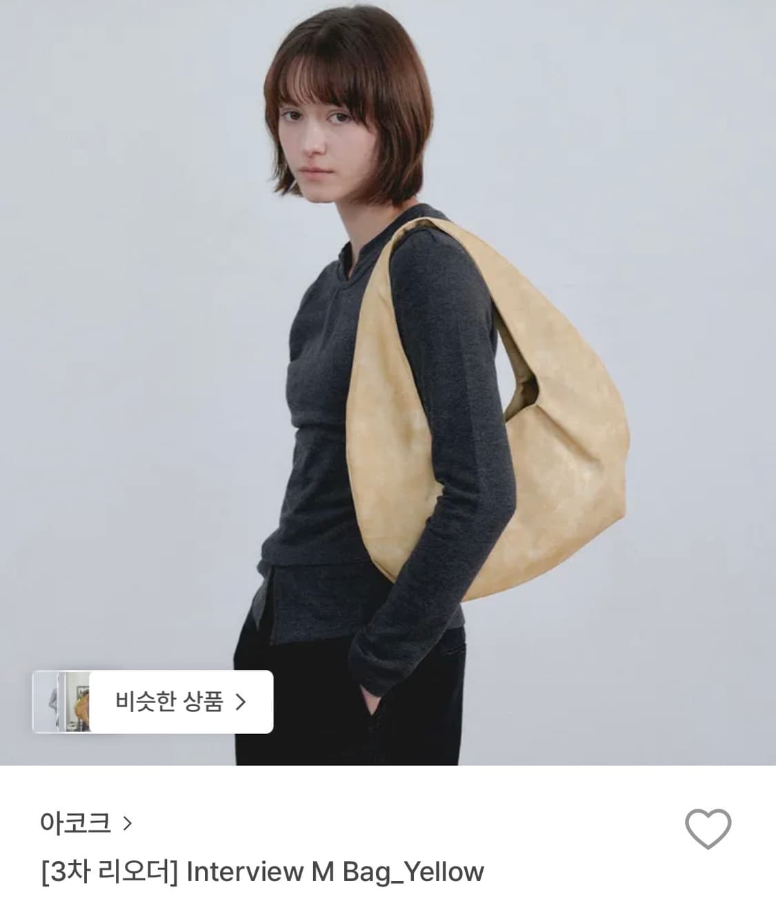 아코크 인터뷰백(옐로우) 상품이미지1