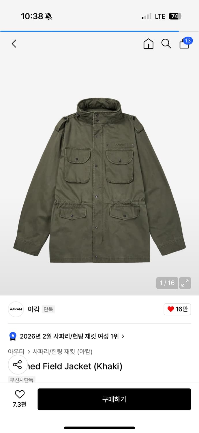 아캄 필드자켓 (카키 1) 상품이미지1