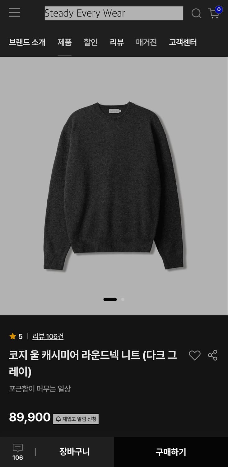 [1] 스테디에브리웨어 코지 울 캐시미어 라운드넥 니트 다크그레이 상품이미지5