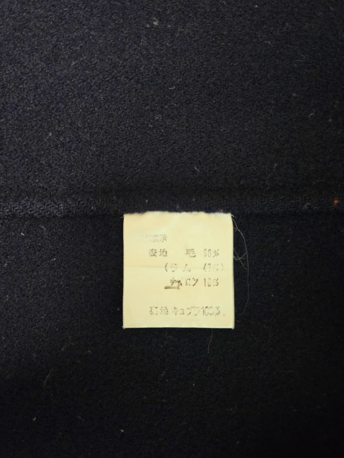 하디 에이미스 울 핸드메이드 코트 상품이미지9