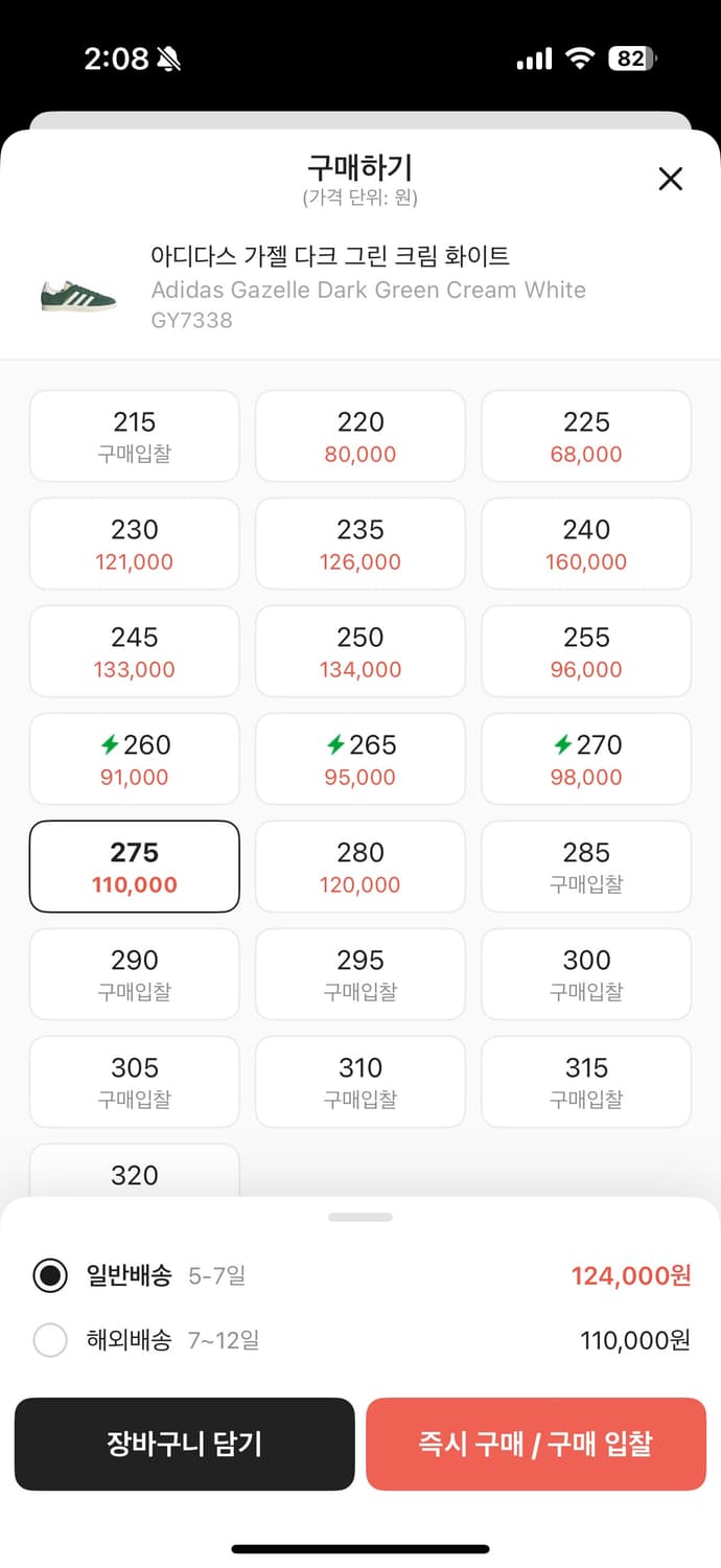 아디다스 가젤 그린 275 상품이미지2