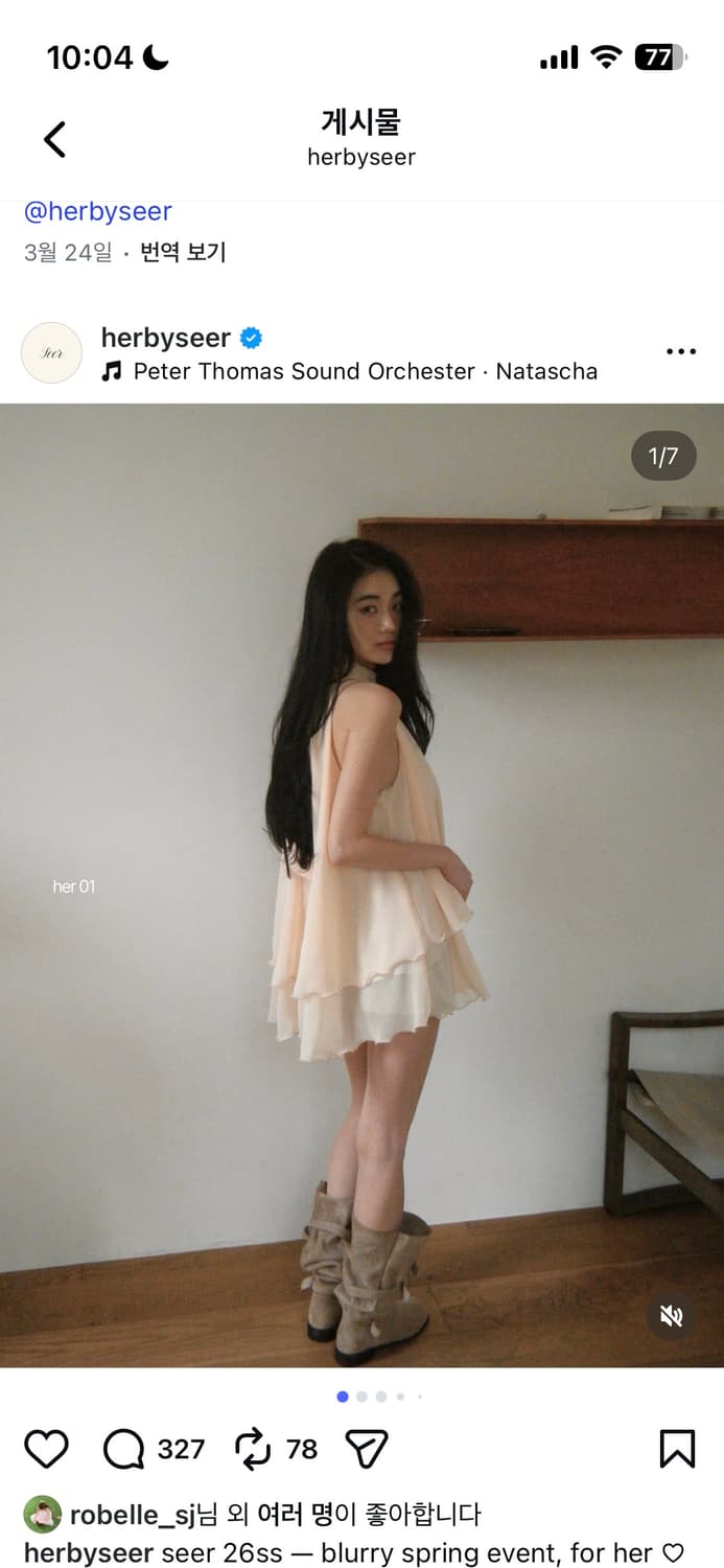 씨어 seer melted heart blouse_peach beige 상품이미지1