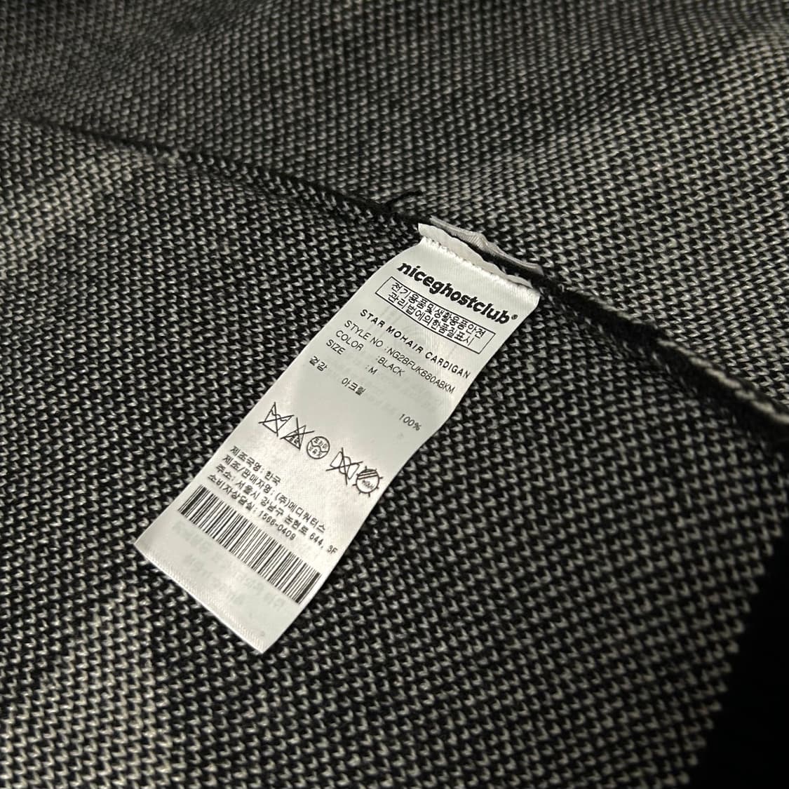 나이스고스트클럽 스타 모헤어 니트 가디건 블랙 나고클 상품이미지6