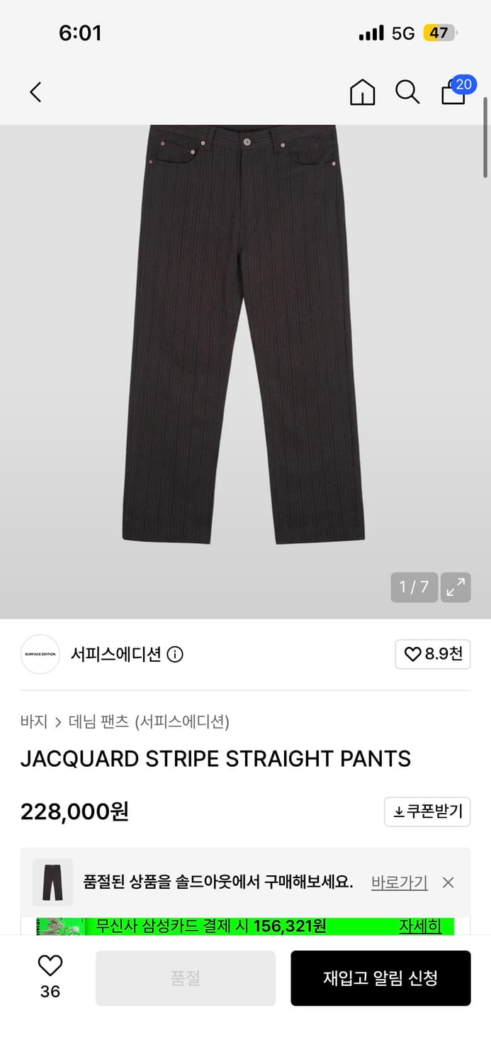 서피스에디션 자카드 스트라이프 스트레이트 팬츠 상품이미지1