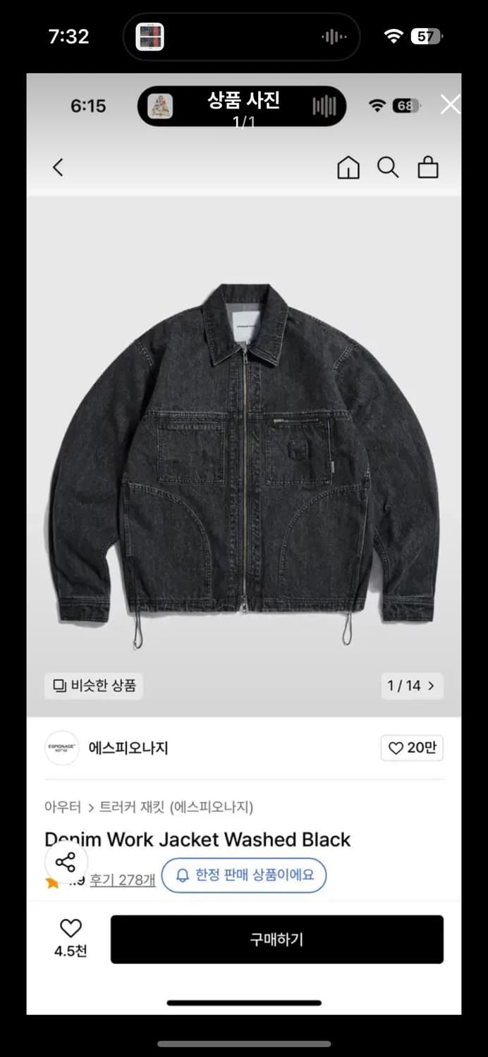 [XL] 에스피오나지 Denim Work Jacket 상품이미지1