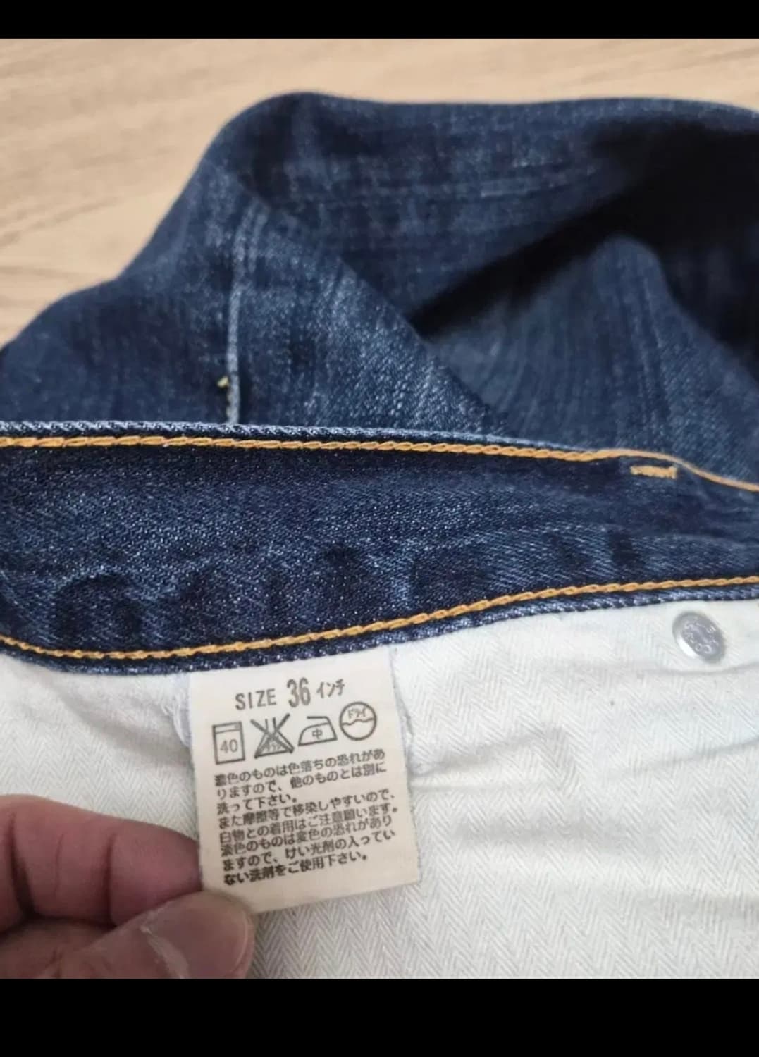 빈티지 리바이스505 상품이미지4