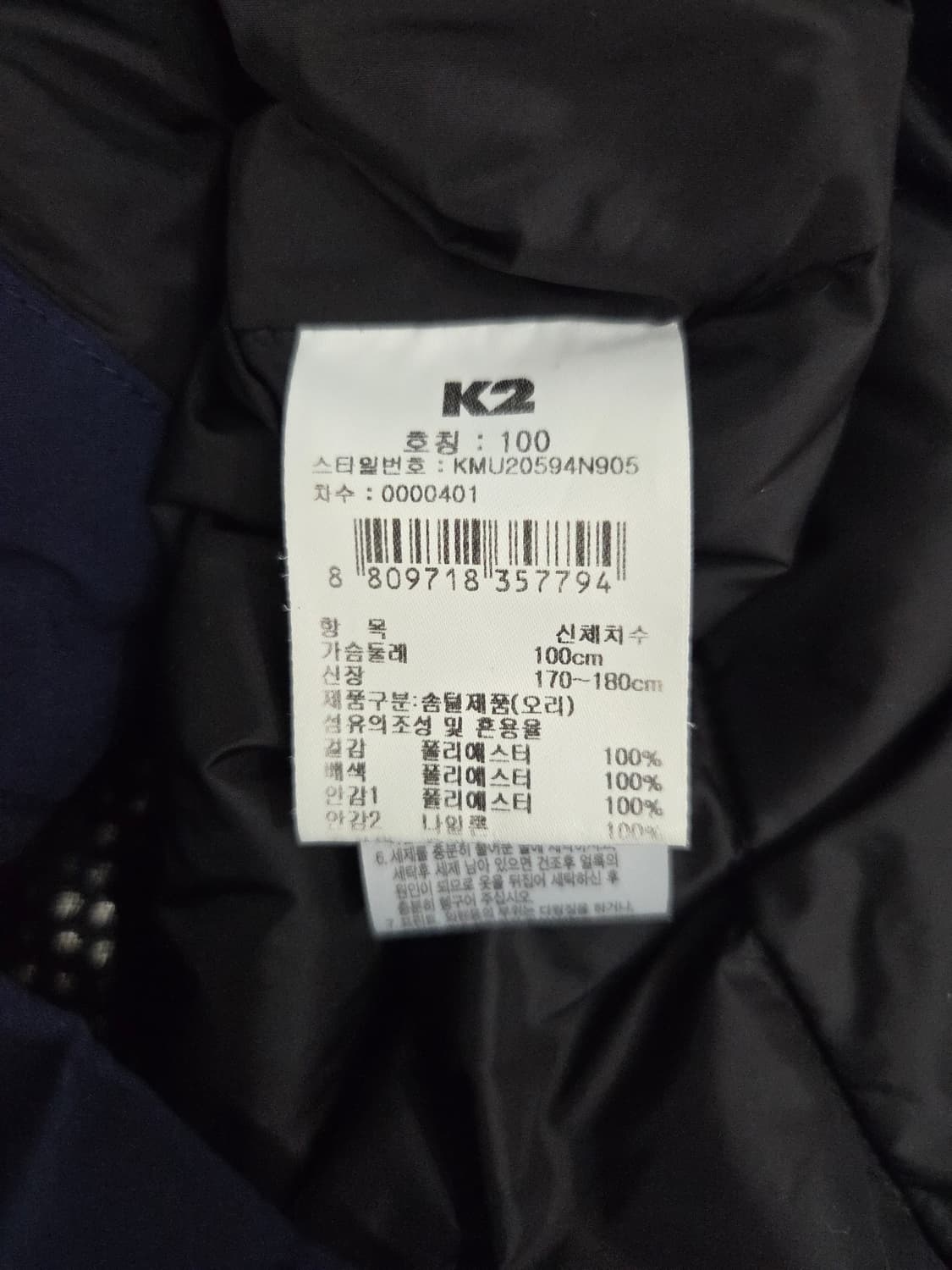 K2 네이비 덕다운 퀼팅 패딩 자켓 상품이미지7