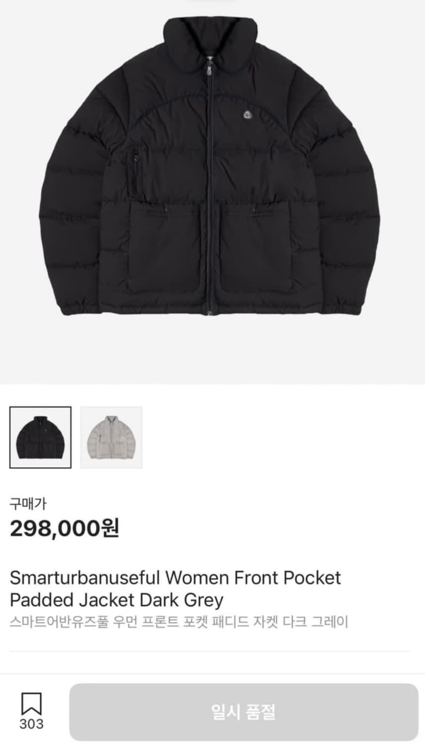 코이세이오 suu 스마트어반유즈풀 패딩 (다크그레이) 상품이미지2