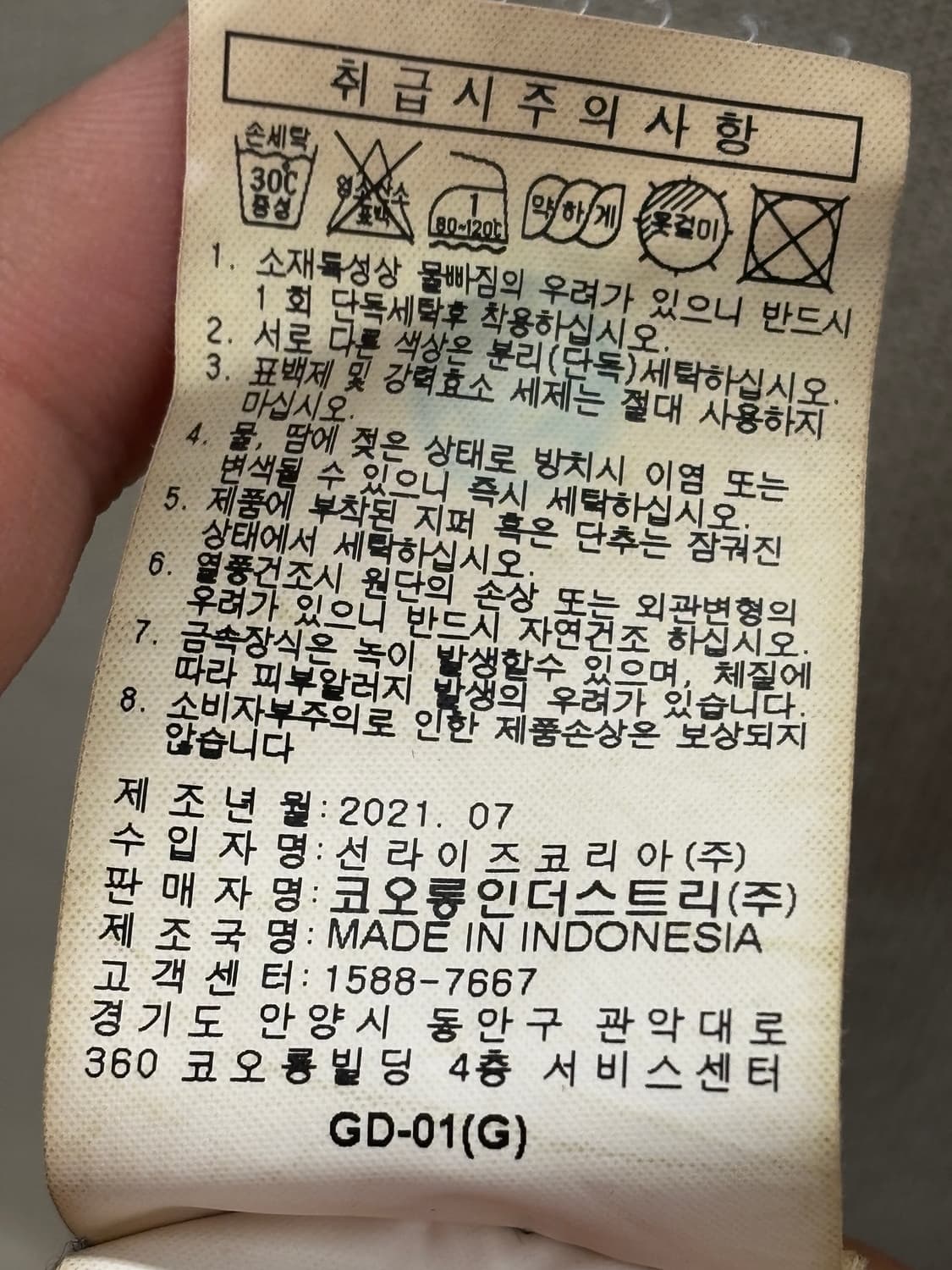 에피그램 베이지 맨투맨 L 상품이미지8