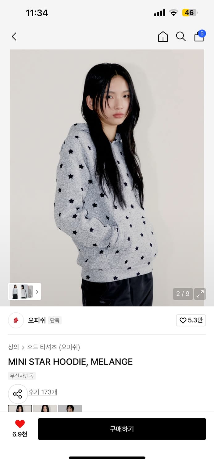 오피쉬 미니스타 후디 멜란지 상품이미지2