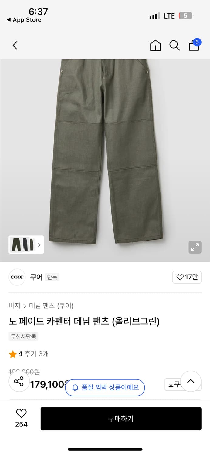 쿠어 노 페이드 카펜터 데님 팬츠 올리브그린 상품이미지4