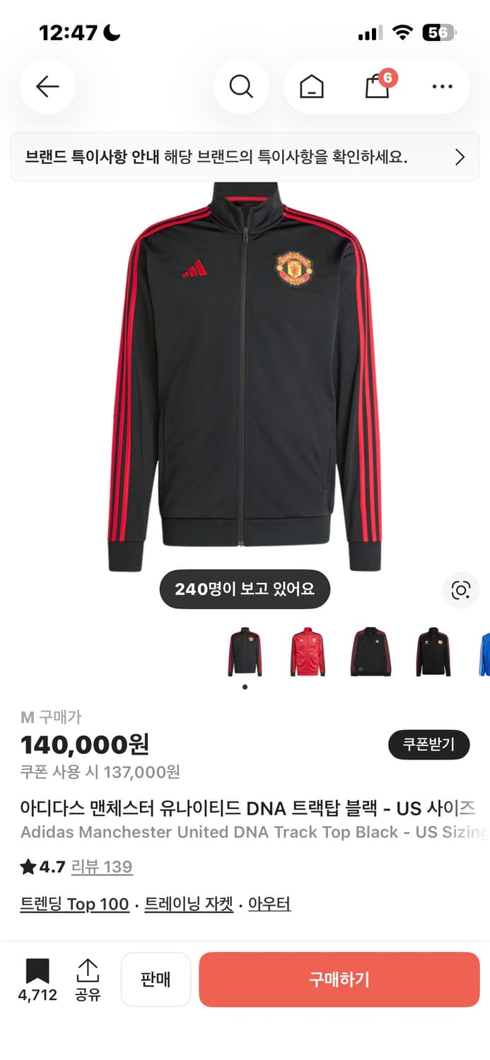 맨유 져지 판매합니다 상품이미지1