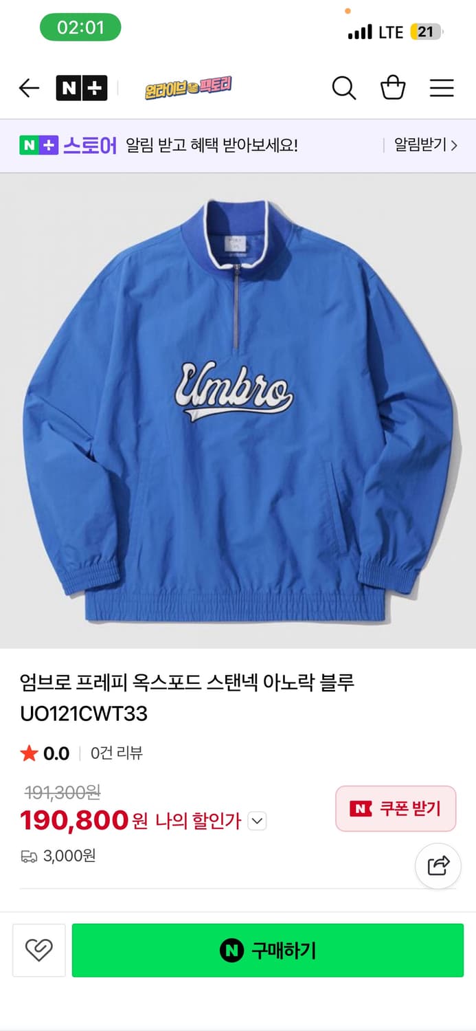 엄브로 프레피 옥스포드 스탠넥 아노락 블루 상품이미지2