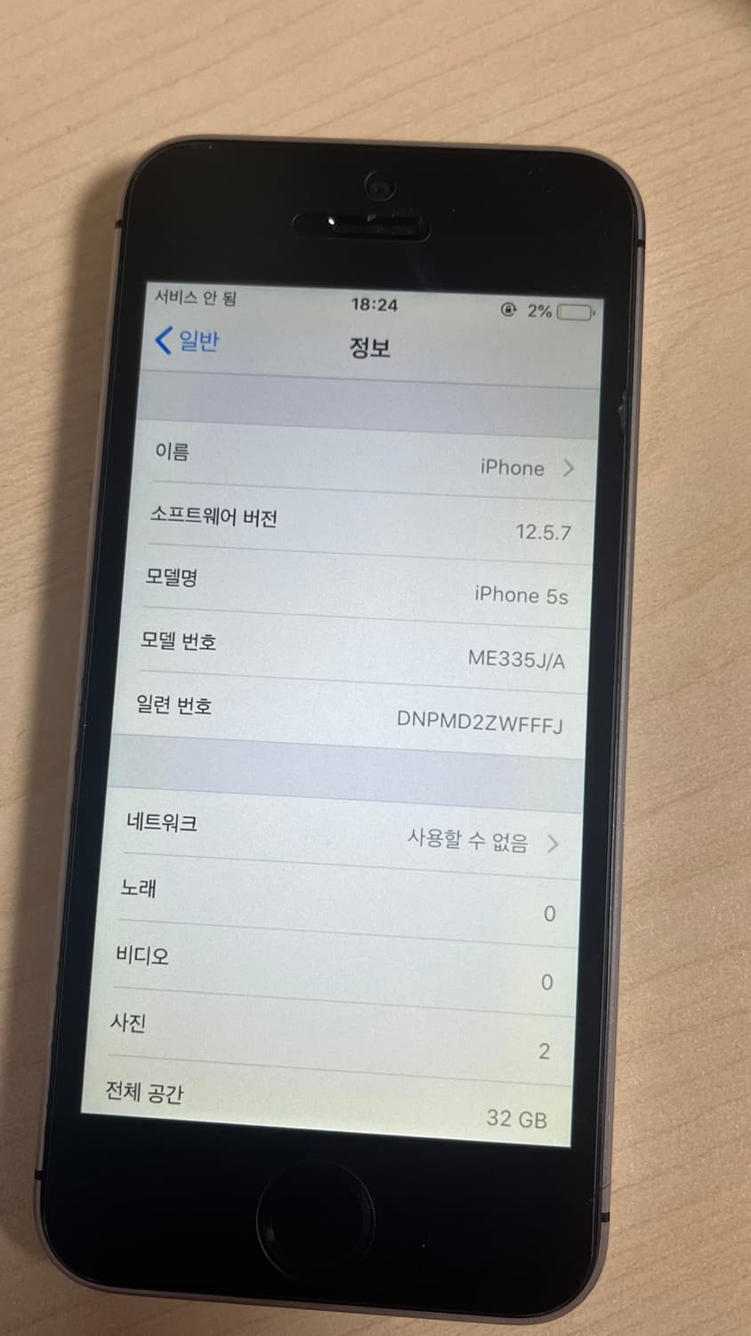 아이폰 5s 스페이스 그레이 32gb 상품이미지3