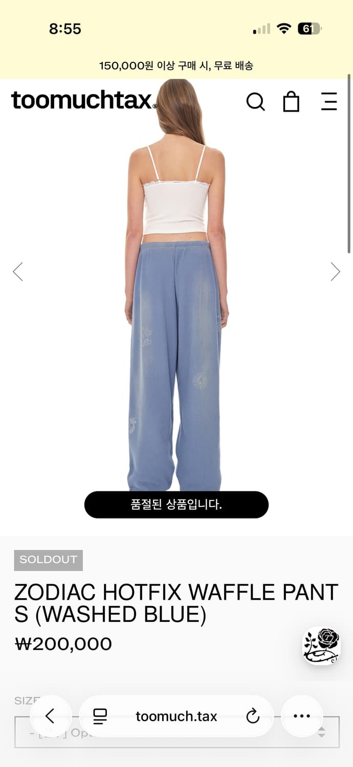 투머치택스 와플팬츠 m 상품이미지1