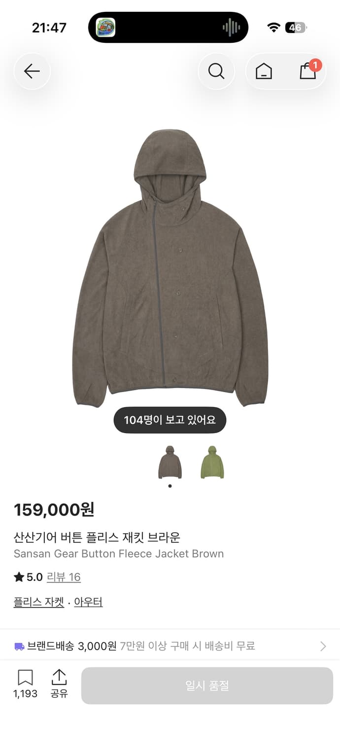 Sansan Gear Button Fleece Jacket 상품이미지3
