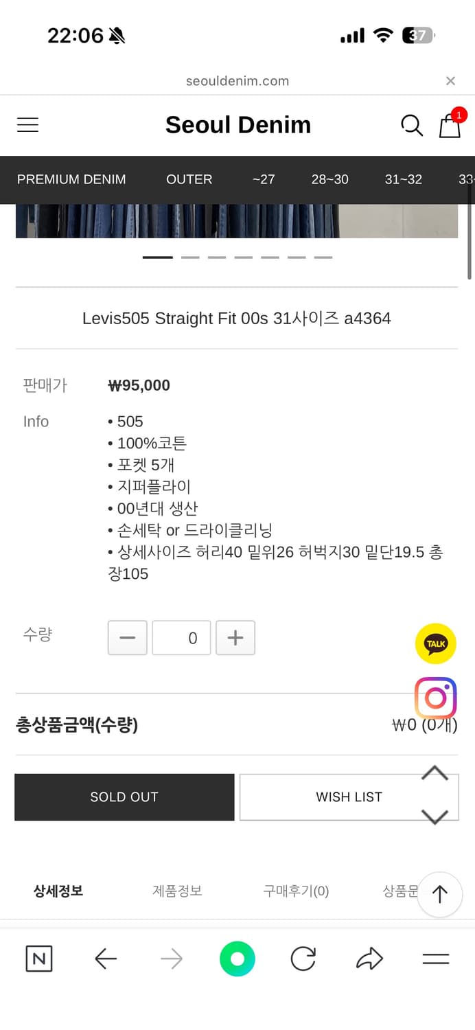리바이스 505 데님 상품이미지4