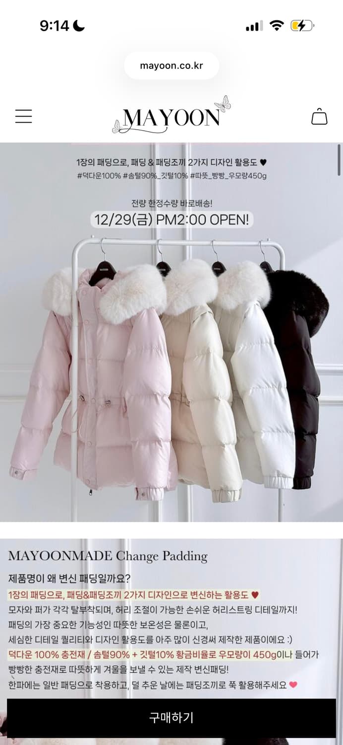 한정판매&품절템 메이윤 변신패딩 핑크&화이트 여성패딩 덕다운 패딩조끼 상품이미지2