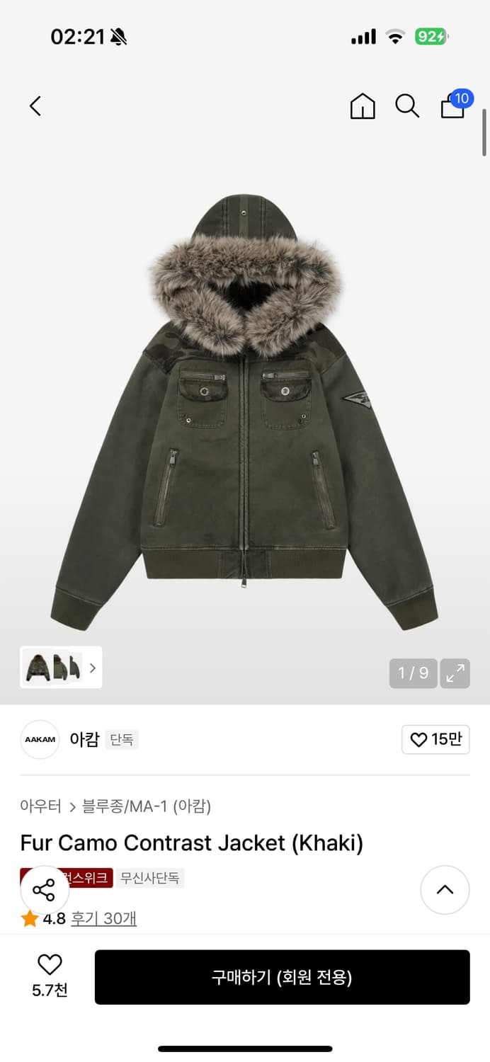 아캄 Fur Camo Contrast Jacket (Khaki) 사이즈2 상품이미지1