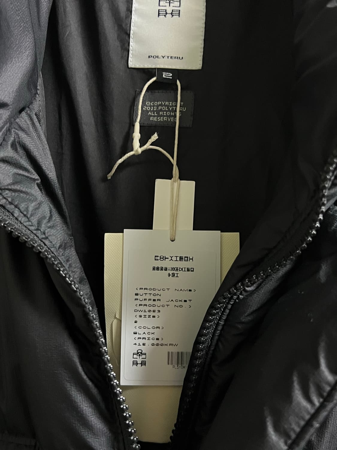 [2] 폴리테루 버튼 푸퍼 자켓 블랙 상품이미지3