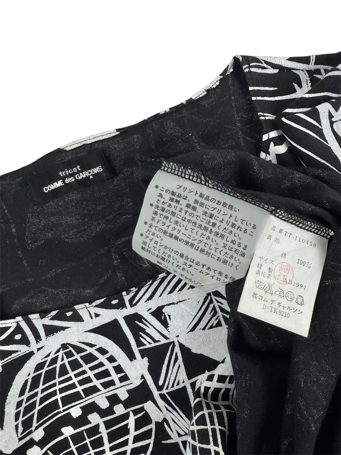 꼼데가르송 트리콧 그래픽 탑 상품이미지4