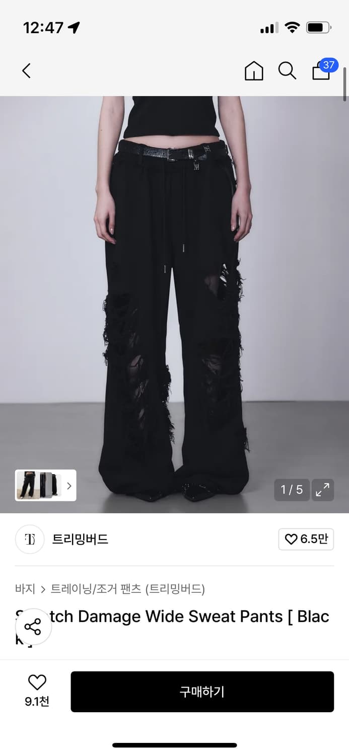 트리밍버드 데미지 와이드 스웻 팬츠 상품이미지1