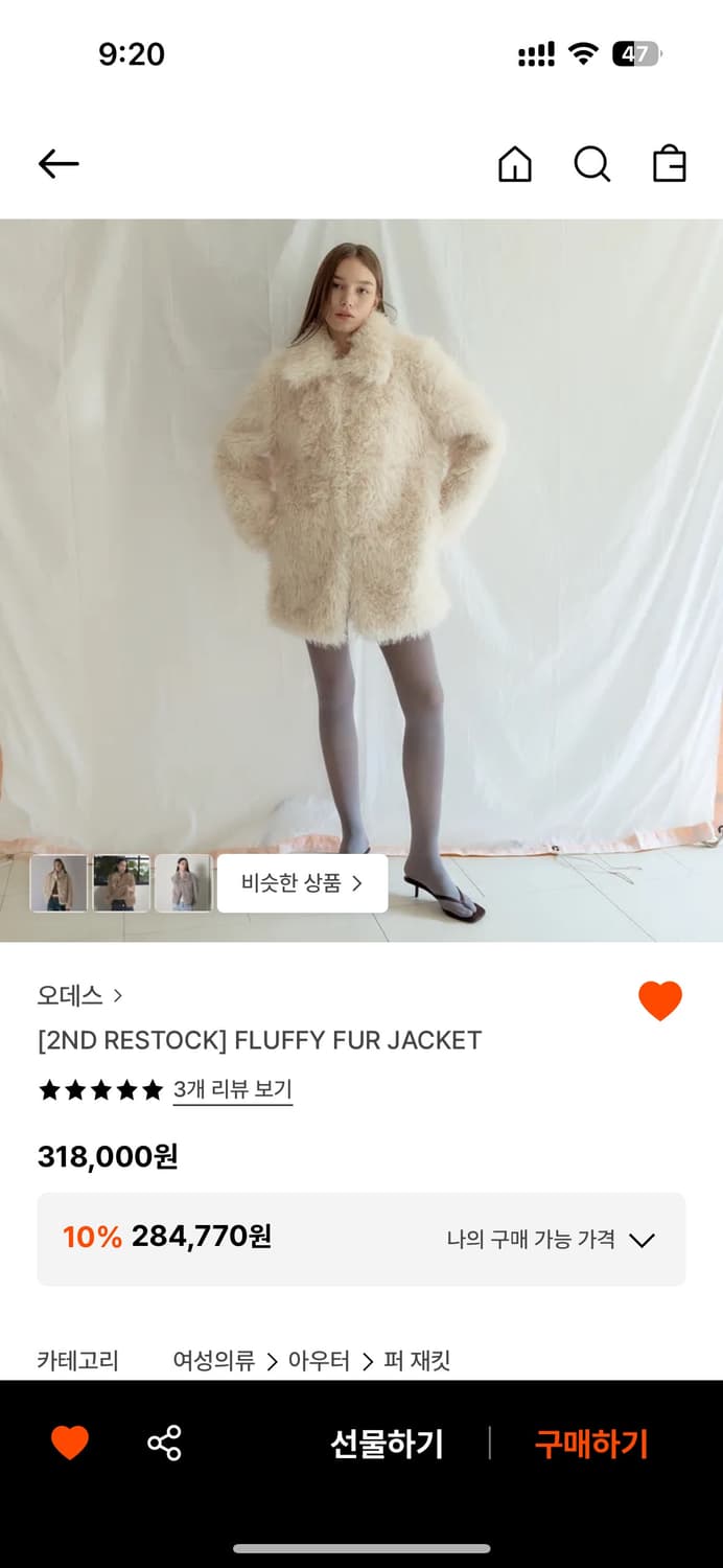 오데스 퍼자켓 상품이미지1