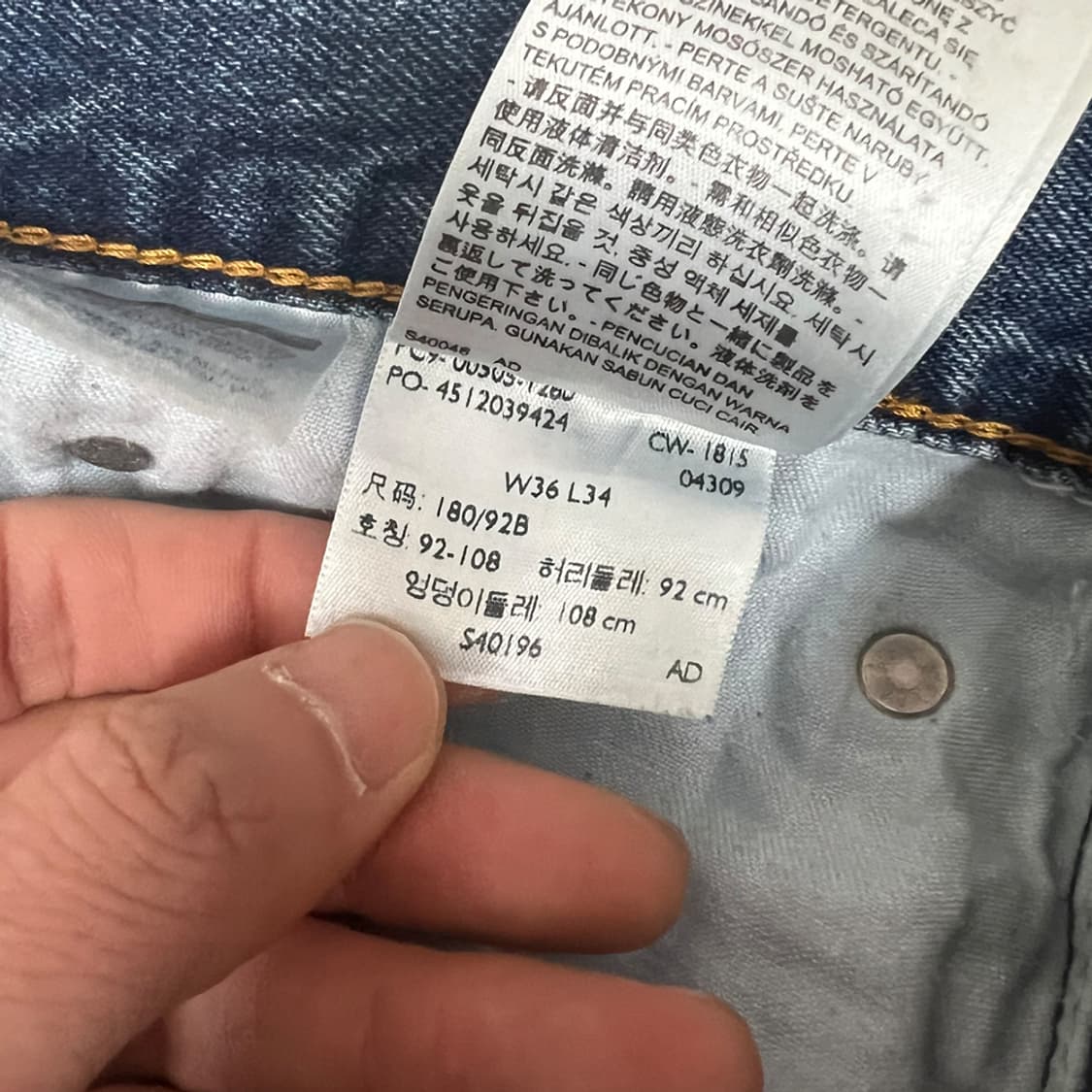 리바이스 505 연청 데님 팬츠 청바지 36 상품이미지5