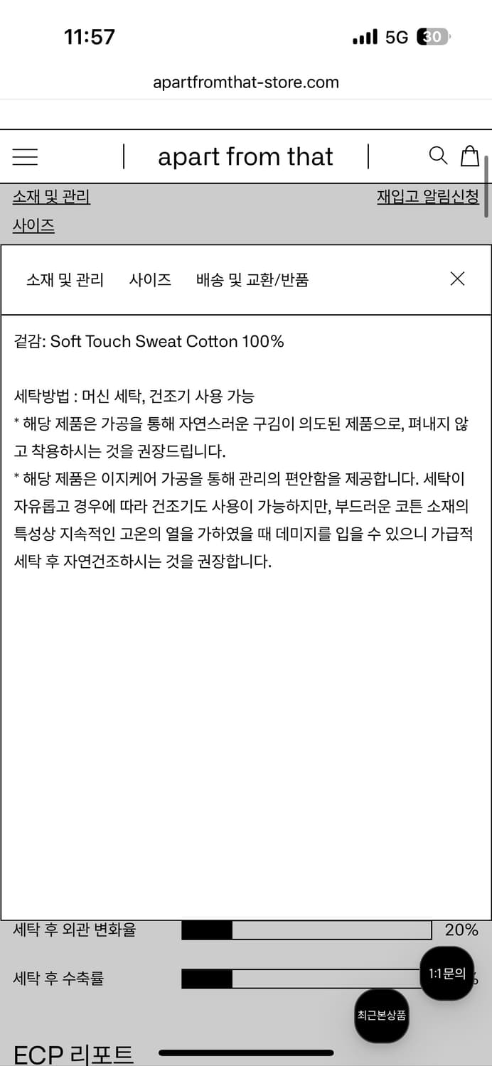 이얼즈어고 라이너 자켓 M사이즈 상품이미지4