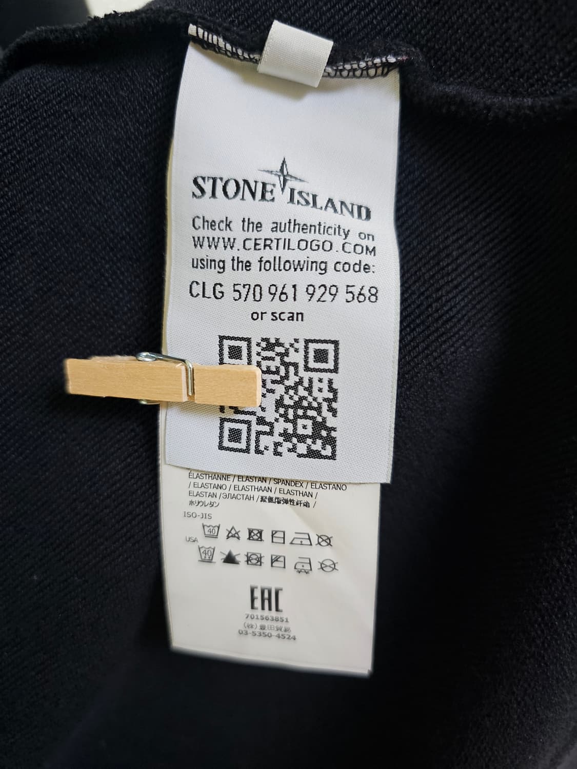 스톤아일랜드 헤비코튼 자켓 상품이미지5