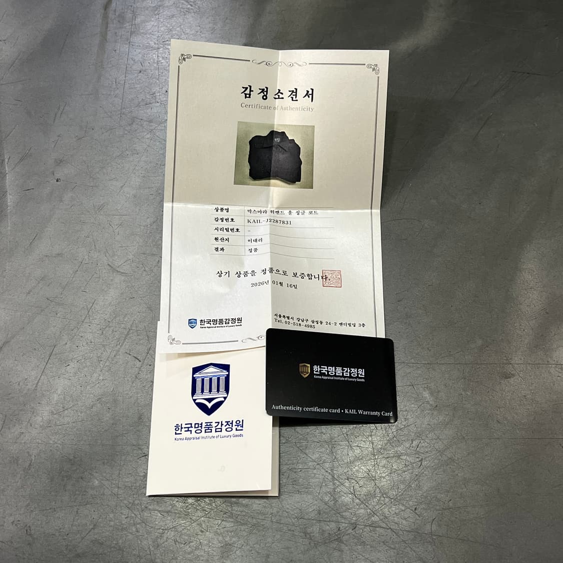  막스마라 울 싱글 맥코트 +명품감정서 y15211 상품이미지9