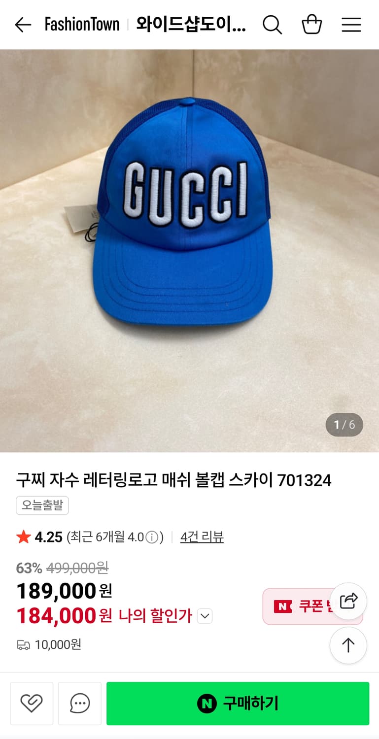 구찌 메쉬 볼캡 xl 상품이미지1