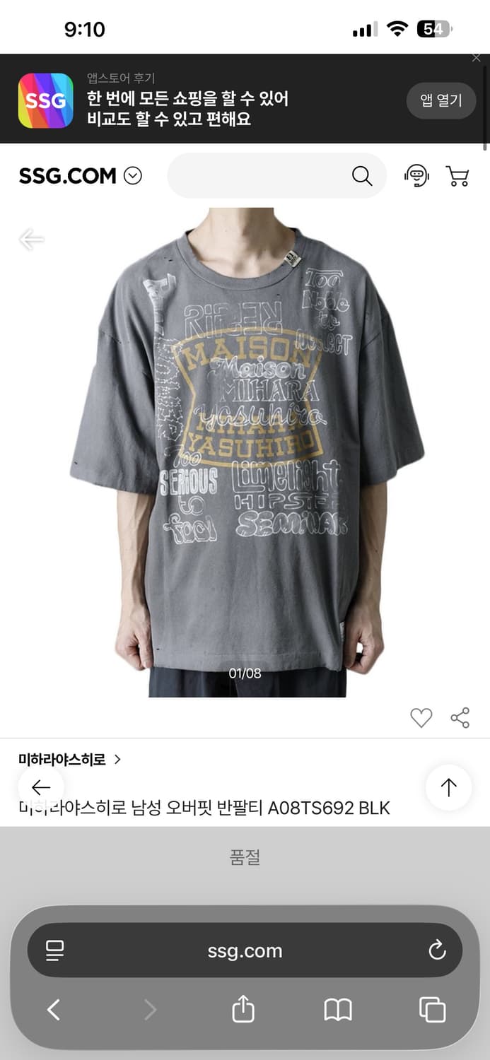 미하라야스히로 디스트로이드 반팔 46 상품이미지4