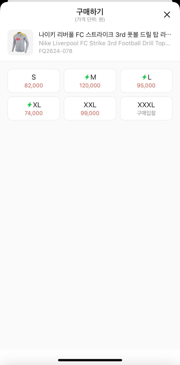 리버풀 드릴탑 상품이미지2