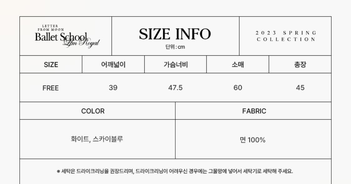 레터프롬문 스완 벌룬 블라우스 스카이블루 상품이미지3