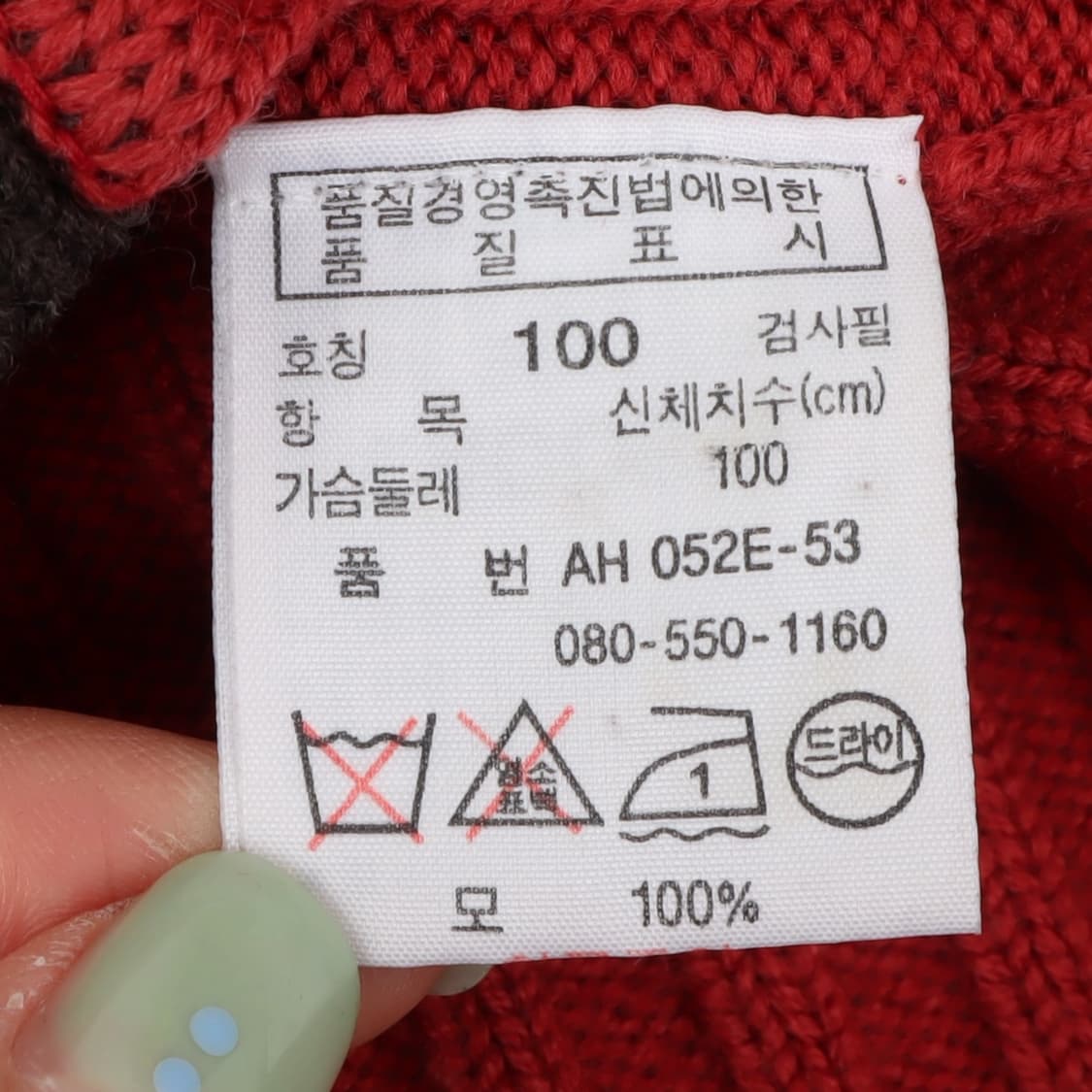 라코스테 레드 울 니트 집업 자켓 상품이미지9