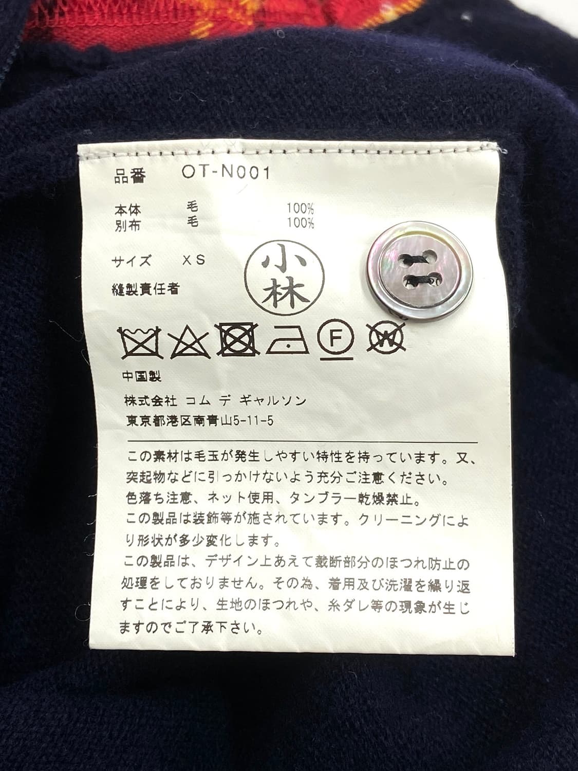 Comme des garcons cardigan  상품이미지6