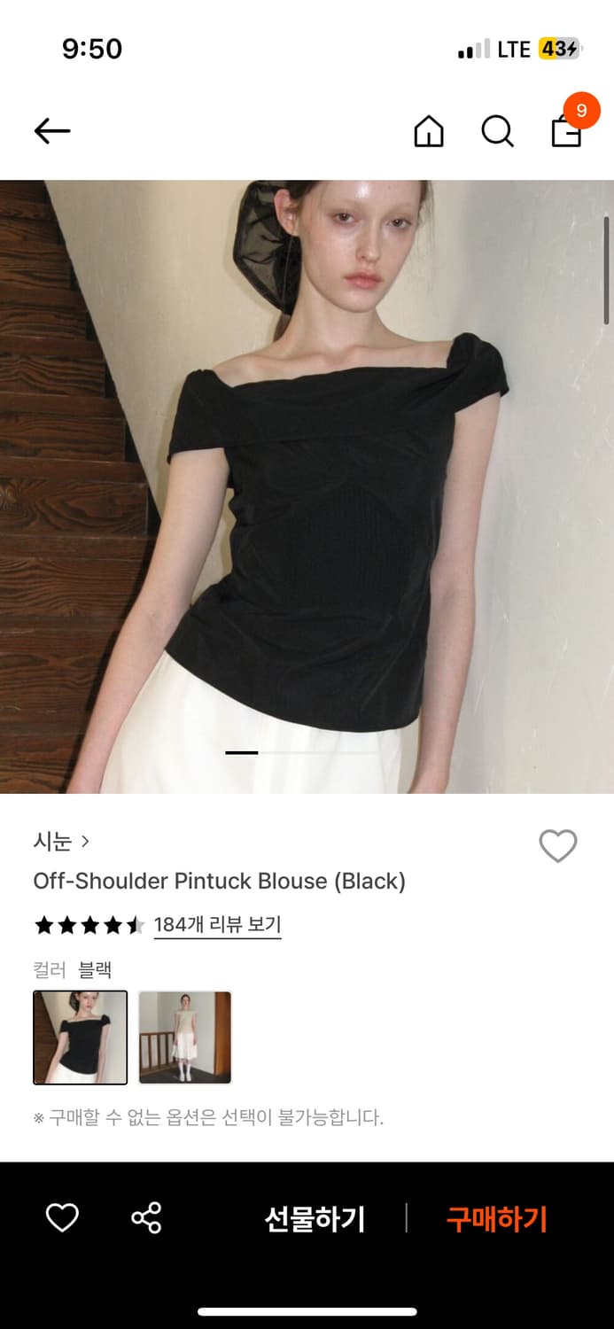 시눈 오프숄더 핀턱 블라우스  상품이미지1